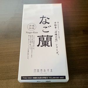 Nago-Ran Japanese Incense Sticks
